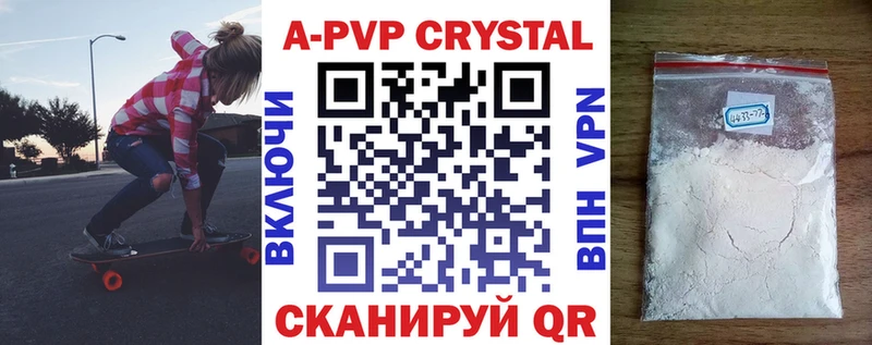 Alpha PVP Crystall  Мурманск 