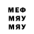 Меф VHQ TheRealBlueIce