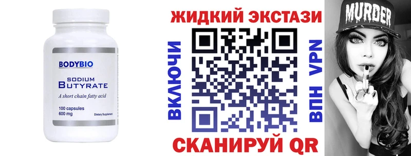 БУТИРАТ GHB  ОМГ ОМГ зеркало  Мурманск 