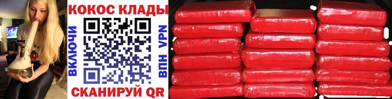 купить закладку  Мурманск  Кокаин Колумбийский 