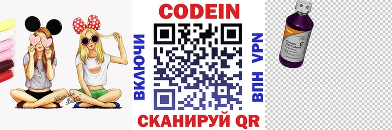 Кодеин Purple Drank  дарк нет Telegram  Мурманск 