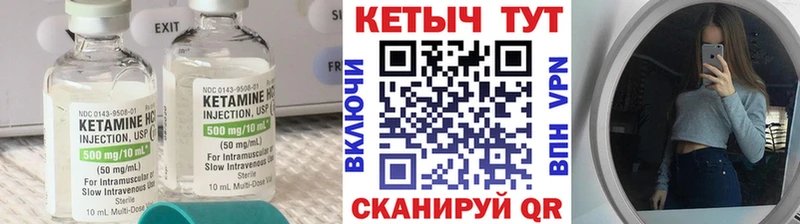 КЕТАМИН ketamine  Мурманск 