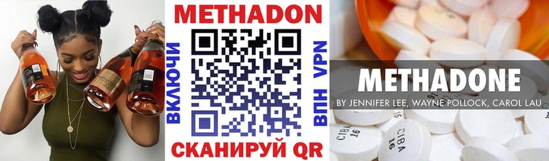 МЕТАДОН VHQ продажа наркотиков Мурманск
