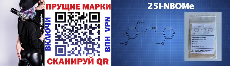 Марки NBOMe 1,8мг  купить закладку  Мурманск 